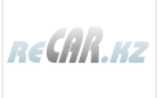 Стоимость лада гранта в казахстане