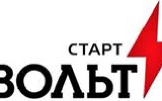 Стартвольт отзывы о датчиках