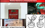 Объем электролита в акб