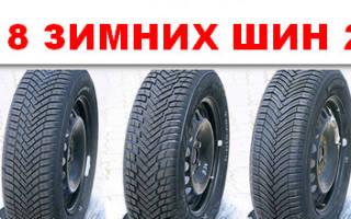 Топ зимней нешипованной резины