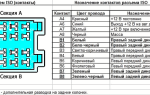 Подключение магнитолы оранжевый провод
