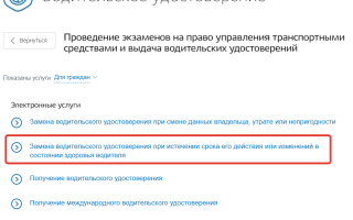 Замена прав по истечении срока 10 лет
