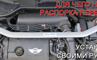 Распорка передних стоек автопродукт