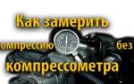 Сколько стоит померить компрессию в двигателе