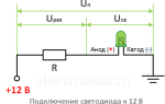 Схема подключения светодиода 3w 12в