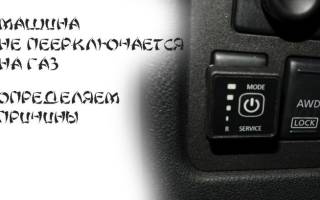 Пропал газ в машине