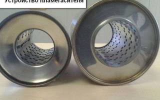 Что такое пламегаситель вместо катализатора