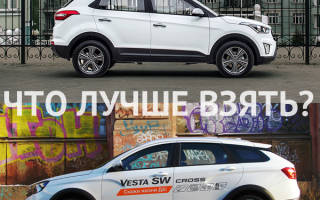 Хендай крета или лада веста св кросс