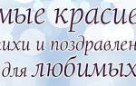 Поздравления с днем рожд мишаню