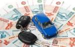 Скидка на покупку первого автомобиля 2018