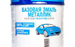 Краска млечный путь 606 оттенки