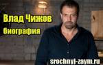 Машина Влада Чижова — Решалы