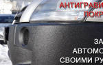 Покраска дверных карт антигравием