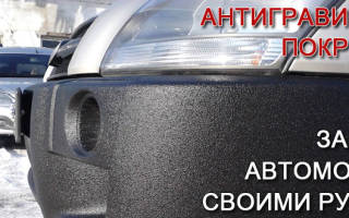 Покраска дверных карт антигравием