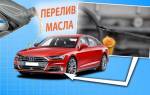 Что делать если перелил масло в двигатель