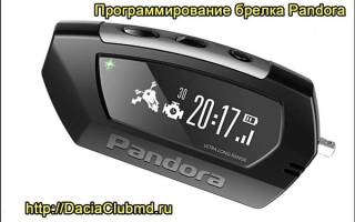 Сигнализация пандора dx50 инструкция видео