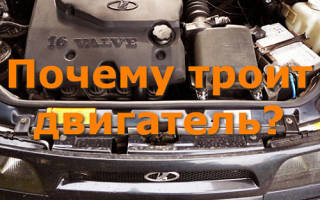 Причины троения двигателя ваз
