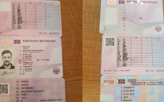 Права нового образца с чипом