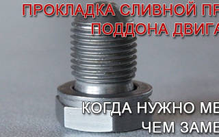 Размер сливной пробки поддона ваз