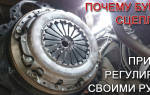 Что значит сцепление ведет
