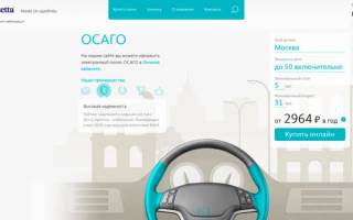 Страхование авто в россии