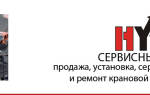 Система пожаротушения в машине