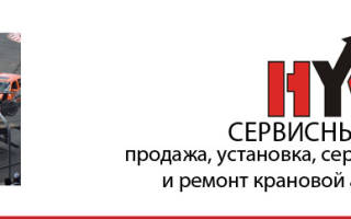 Система пожаротушения в машине