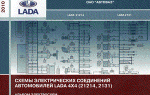 Реле стеклоочистителя нива урбан