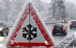 Подготовка автомобиля к зиме