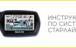 Старлайн njqtr68b b9 w809 инструкция