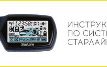 Старлайн njqtr68b b9 w809 инструкция