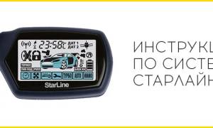 Старлайн njqtr68b b9 w809 инструкция