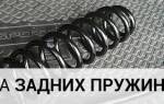 Пружины фобос отзывы ваз
